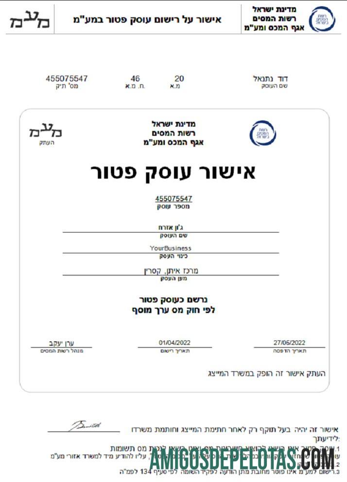 em branco Modelo Word e PDF para aprovação de revendedor da autoridade fiscal de Israel, versão 2